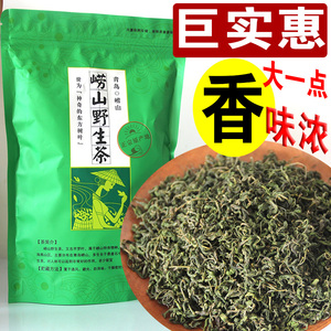 崂山野生茶甘枣叶茶芊罗叶茶荷香野茶枣叶茶浓香枣茶新茶正品250g