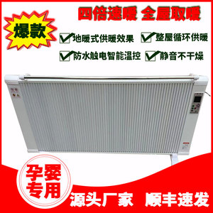 碳纤维电取暖器家用节能省电石墨烯碳晶双面全屋壁挂式速热暖气片