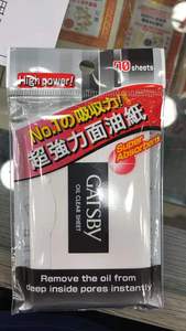 香港代购 Gatsby 粉剂面油纸70张 保持肌肤干爽 蜜粉式 清爽吸油