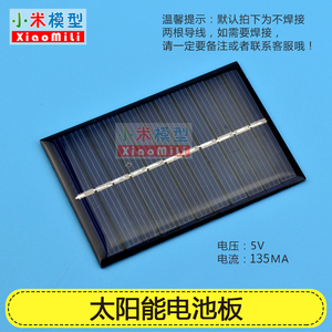 多晶硅太阳能电池板发电太阳能充电5V120mA足功率diy科技小制作