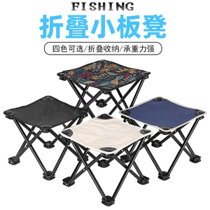 户外折叠椅子凳子露营钓鱼小马扎美术写生椅便携靠背家用板凳装备