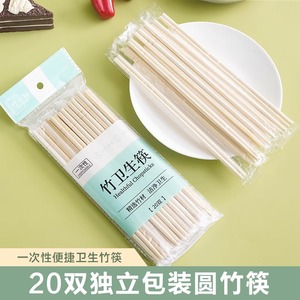 一次性筷子家用独立包装方便卫生筷快餐碗筷餐具商用外卖饭店竹筷
