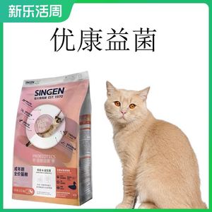 singen信元发育宝猫粮元气 吉醇三拼肉宴五谷冻干猫粮成猫粮1.5kg