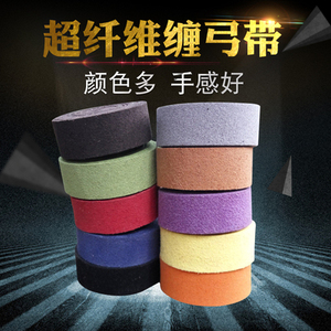 梦之艺弹弓缠弓带 超纤维吸汗带防滑 绑带柔软10条装超纤条 多色