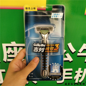 902人付款淘宝吉列威锋3系剃须刀手动锋速男士刮胡刀原装三层刀片1