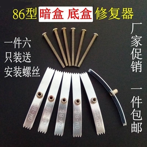 开关底固定卡片螺丝墙壁型暗螺纹面板耳朵底盒底座背盒装修接线盒