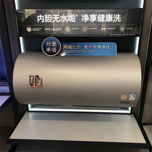 史密斯热水器cewh60