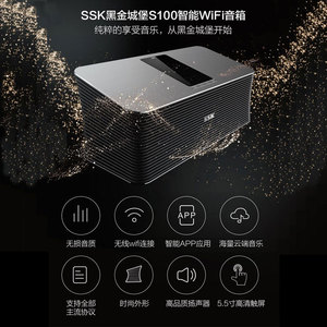 SSK/飚王S100黑金城堡智能音箱无线wifi音箱5.5寸屏无损海量音乐