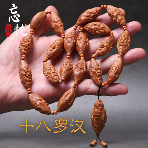 橄榄核手串十八罗汉橄榄核长串橄榄核雕纯手工大籽橄榄核项链男士