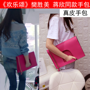 真皮明星樊胜美蒋欣欢乐颂同款折叠信封包大手拿包女