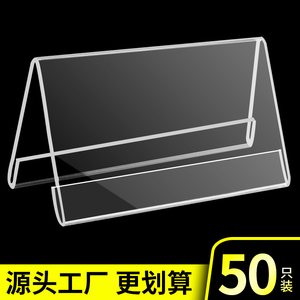 50个加厚v型亚克力台卡透明三角会议牌座位牌 双面台牌台卡桌牌席位牌