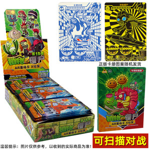 植物大战僵尸桌游卡片