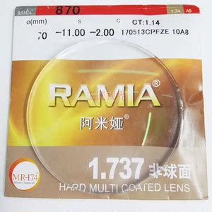 正品韩国大明阿米娅1.74超薄非球面防辐射紫外线高清眼镜片2片价