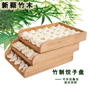 家用饺子收纳盒托盘