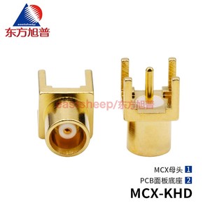 东方旭普 射频连接器 MCX-KE PCB面板插座 MCX-KHD 天线底座