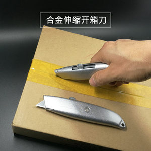 安全开箱刀 开箱器 拆快递神器 快递刀安全刀梯形多功能美工刀