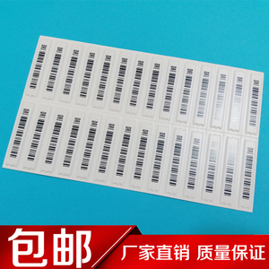 声磁软标签防盗条码标超市dr软磁条化妆品防水磁贴58k沃尔玛进口