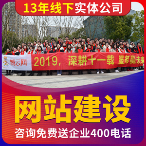 做网站建设制作一条龙全包公司企业网页设计制作官网搭建网站开发