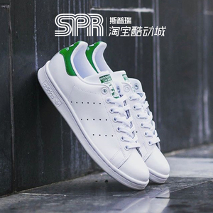 斯普瑞adidas 阿迪达斯 stan smith m20605绿尾小白鞋b24105清仓