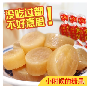 云南景东土特产双喜硬糖休闲办公室怀旧糖果零食80后小时候的回忆