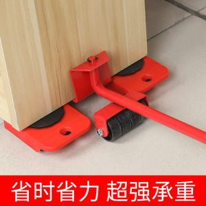 搬运重物搬家神器万向轮移动家具柜子移位器挪床移物省力滑轮工具