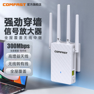 COMFAST CF-WR306S WiFi信号放大器5G双频1200M增强无线wifi信号中继扩大家用路由加强扩展wifi网络无线桥接