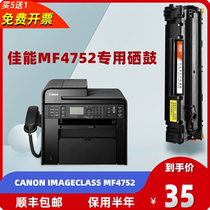 佳能mf4752硒鼓 适用Canon mf4752激光打印机墨盒CRG-328晒鼓碳粉