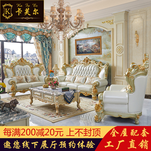 欧式别墅客厅真皮沙发123组合奢华 大户型高档全实木雕花佛山家具