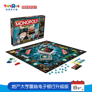 玩具反斗城Monopoly亲子互动地产大亨经典版益智游戏54092