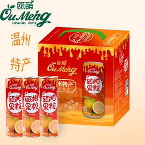 粒粒爽温州特产特色风味健康果饮瓯萌瓯柑果汁伴手礼6罐 310ml