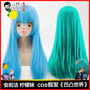 凹凸世界安迷修cos