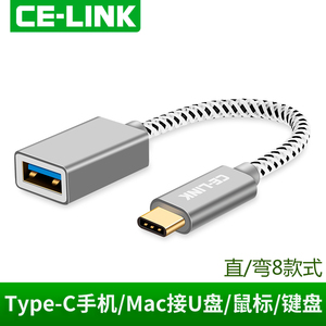 ce-link type-c转USB3.0适用于小米4C数据线OTG转接头U盘扩展器