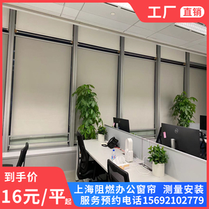 上海办公室遮光窗帘卷帘厂家隔热遮阳透景可定制logo图案电动卷帘