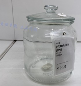 ikea宜家正品 瓦达恩 附盖罐透明玻璃密封罐储物罐食品果酱瓶包邮