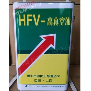 惠丰HFV-68优真空泵油HFV-46高真空油HFV32#真空油100优 4L 正品