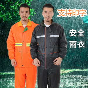 雨衣雨裤套装单人反光条分体式雨披环卫户外骑行电动车防暴雨雨衣