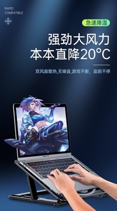 笔记本电脑散热器底座游戏本静音风扇降温抬高支架手机平板撑桌面