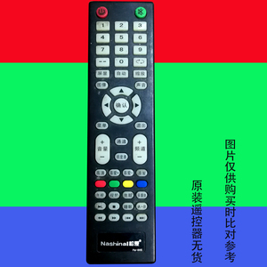 适用于Nashinal松夏液晶电视遥控器PA-005松夏微电子pa-008pa-009