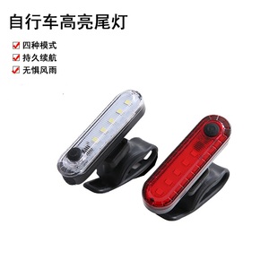 USB充电自行车尾灯单车红光警示灯安全灯单车尾灯户外车警示小灯