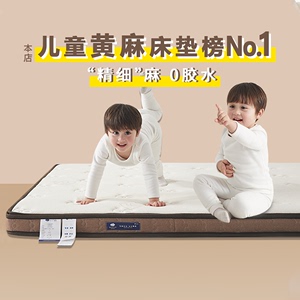 儿童床垫无甲醛超标护脊天然乳胶硬折叠椰棕黄麻定做异型上下床