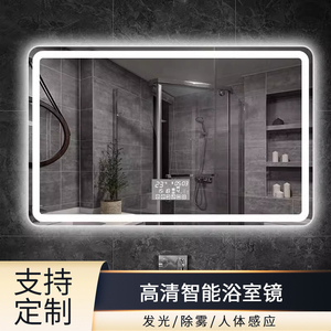 防雾浴室镜子卫生间化妆镜挂墙发光智能镜触摸屏带灯镜子人体感应