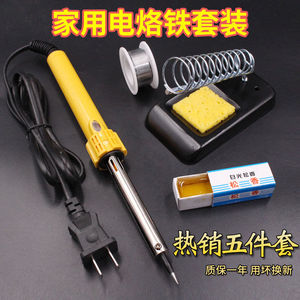 电烙铁家用维修焊接套装恒温 可调温电焊笔 30-60W大功率维修工具