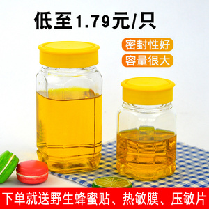 蜂蜜瓶玻璃专用瓶一斤装2斤加厚罐 八角密封六棱酱菜罐头瓶果酱瓶