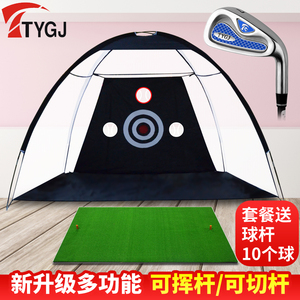 TTYGJ 室内高尔夫球练习网 挥杆练习器 挥杆打击网golf打击笼现货