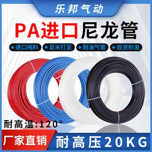 PA12尼龙管耐高温高压油管机床润滑软管亚大气管透明塑料水管4mm6