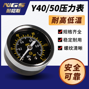 气源轴向气压压力表Y40气动空压机储气罐径向2分Y50耐震真空负压