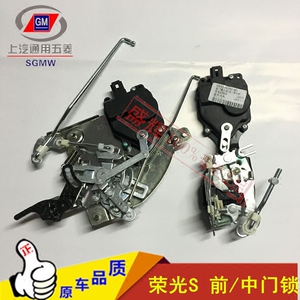 前门锁 中门锁左右车门锁 荣光面包车配件安森爵车品专营店15