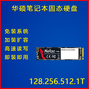 华硕ASUS笔记本16-24款PCIE专用256G/512G/1T固态SSD硬盘免装系统