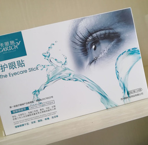 00主角集中营淘宝绿叶卡丽施护眼14袋缓解眼疲劳眼干涩眼酸胀疼痛眼