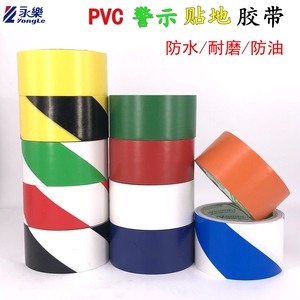 彩色PVC地板胶带定位胶带车间划线胶带宽5cm警戒些标识胶带
